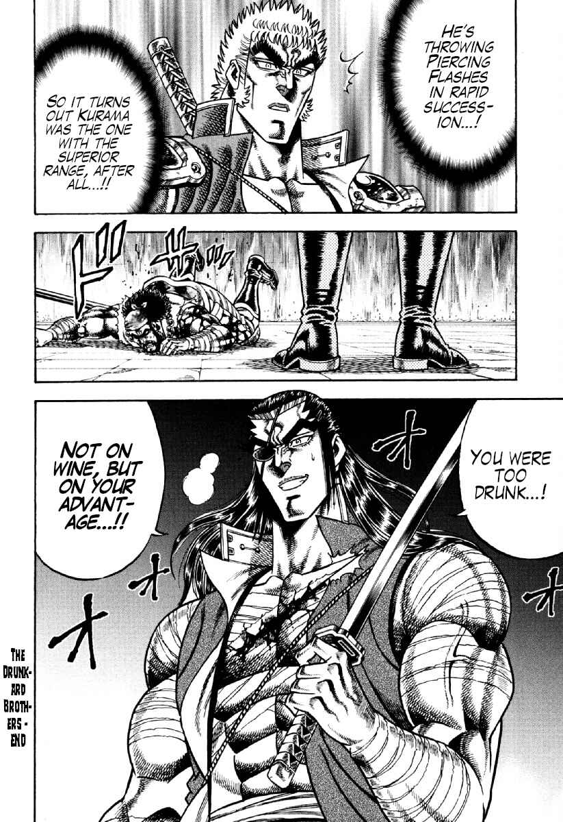 Otokojuku Gaiden - Akashi Gouji Chapter 20 - Page 23