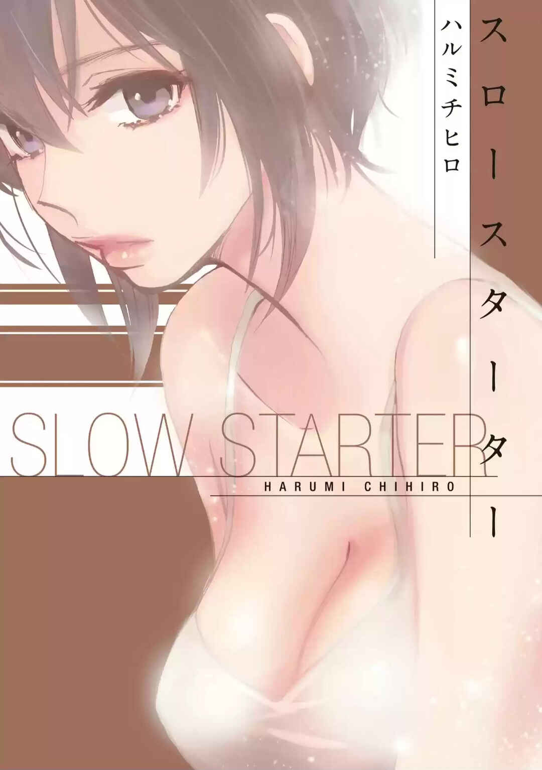 Slow Starter Chapter 1 - Page 2