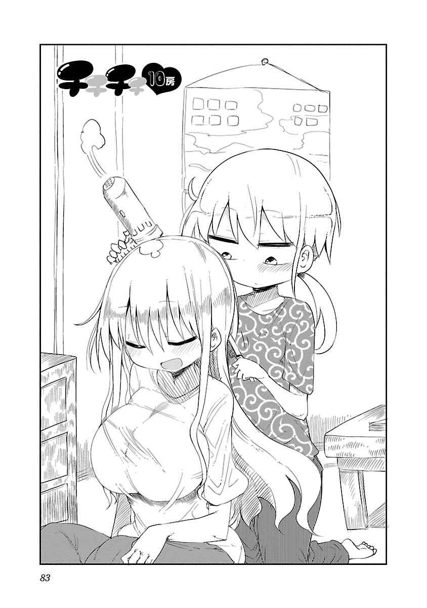 Chichi Chichi Chapter 10 - Page 3