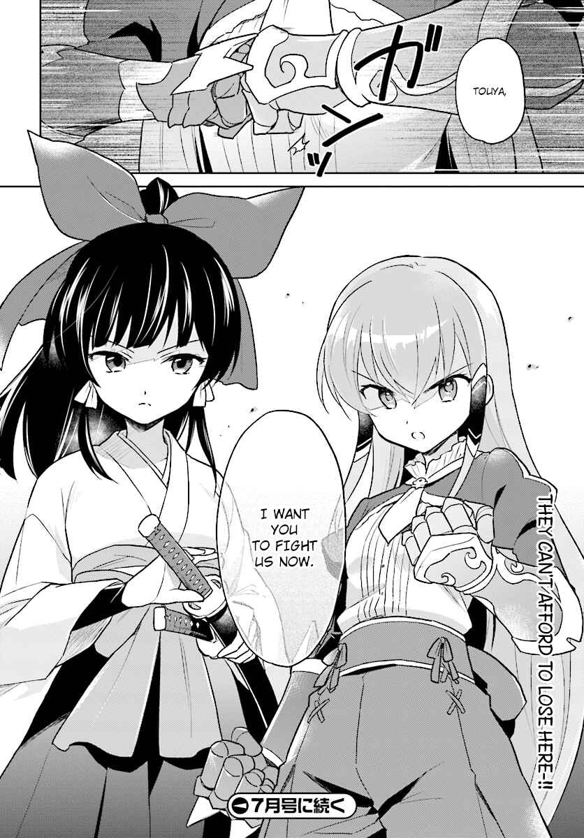 Isekai wa Smartphone to Tomo ni Chapter 31 - Page 20