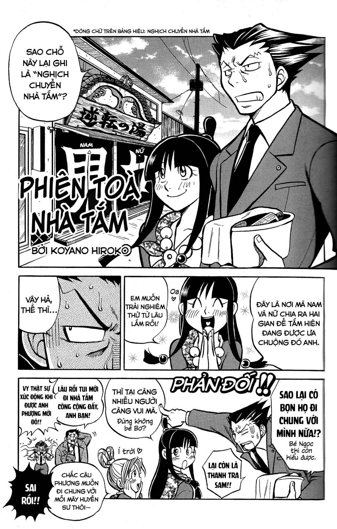 Ace Attorney 1&2 Anthology Kingdom Chapter 2 - Page 1
