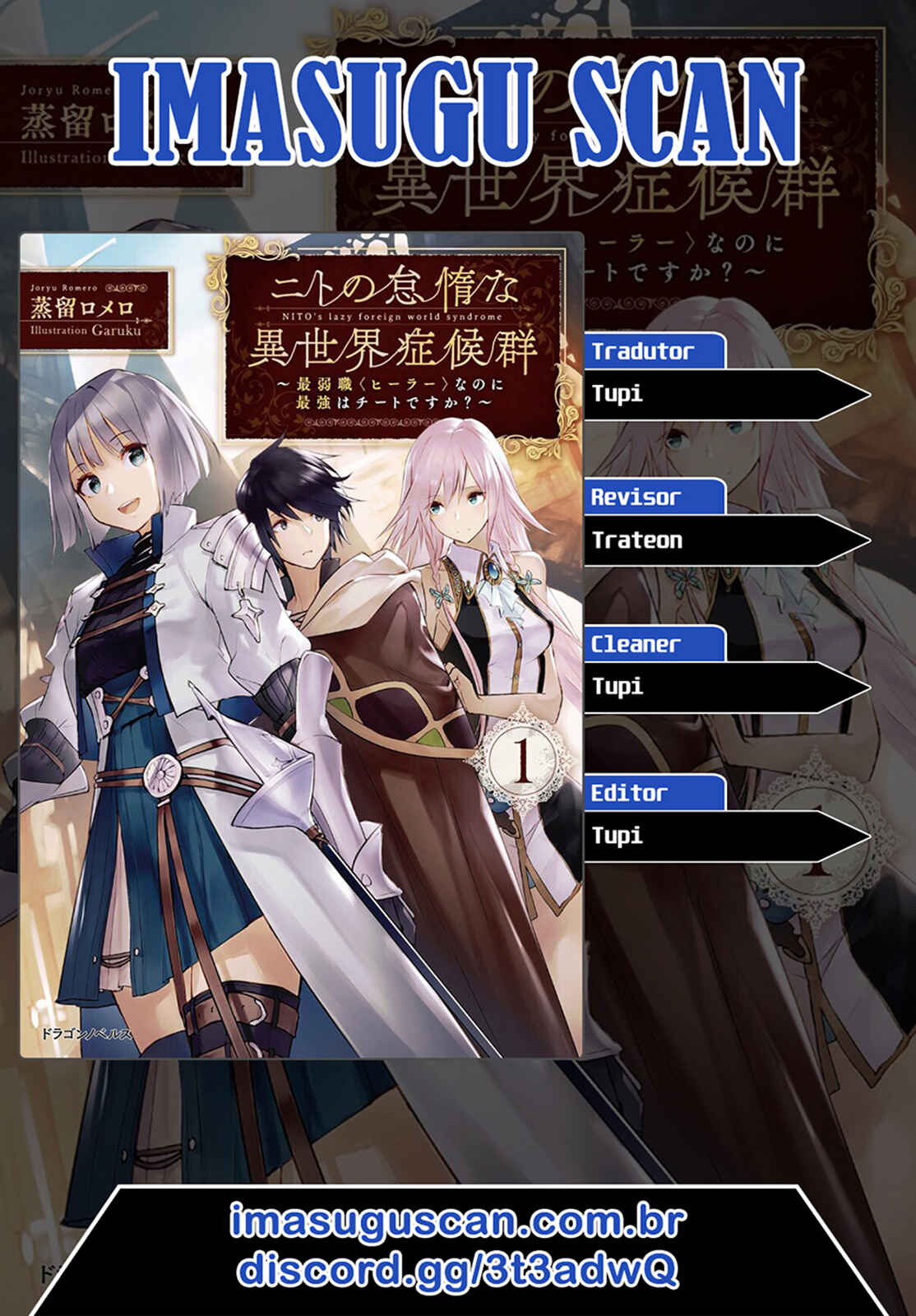 Nito no Taidana Isekai Shoukougun ~Saijaku Shoku "Healer" nano ni Saikyou wa Cheat desu ka?~ Chapter 9.2 - Page 1