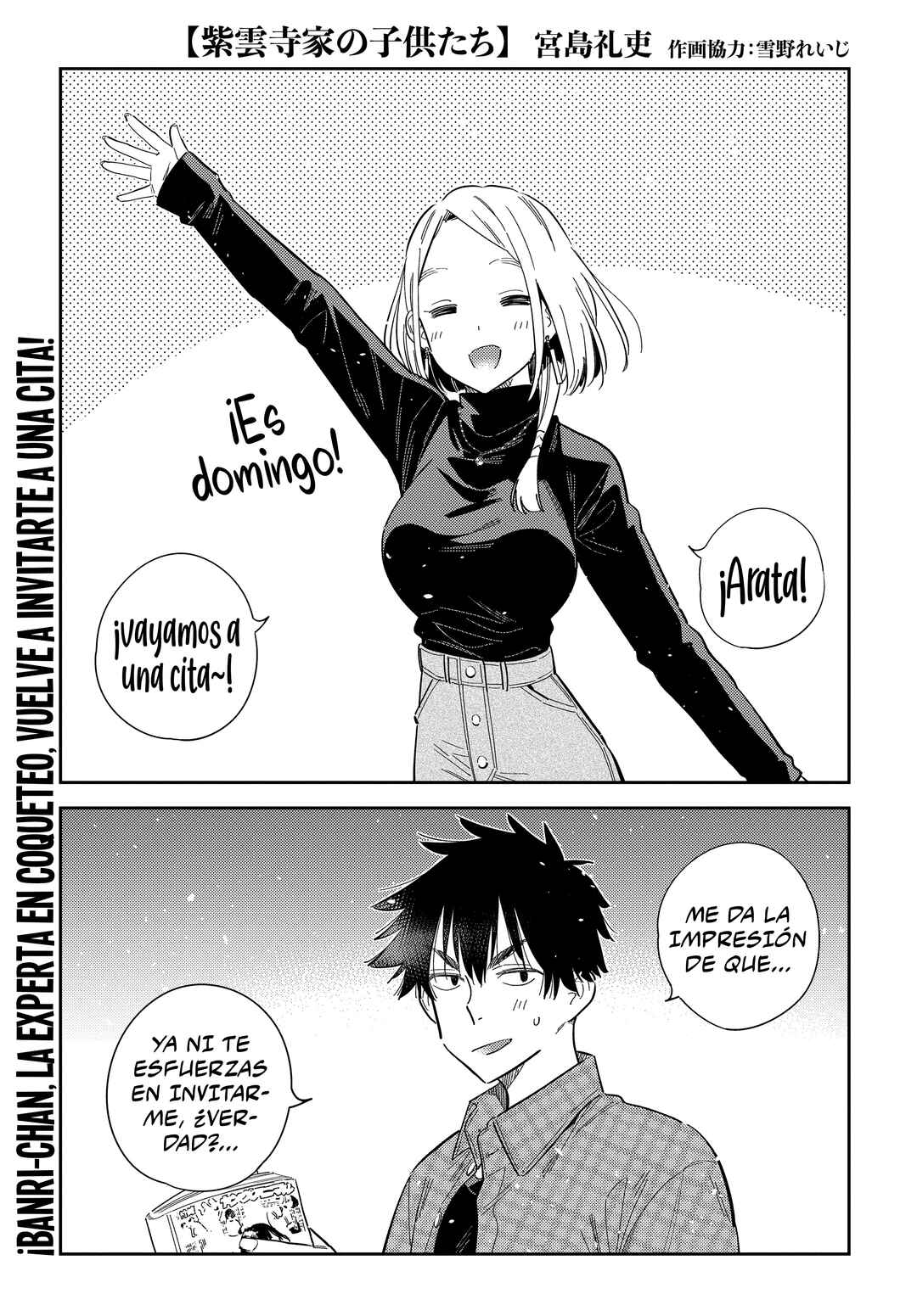 Shiunji-ke no Kodomotachi Chapter 50 - Page 3