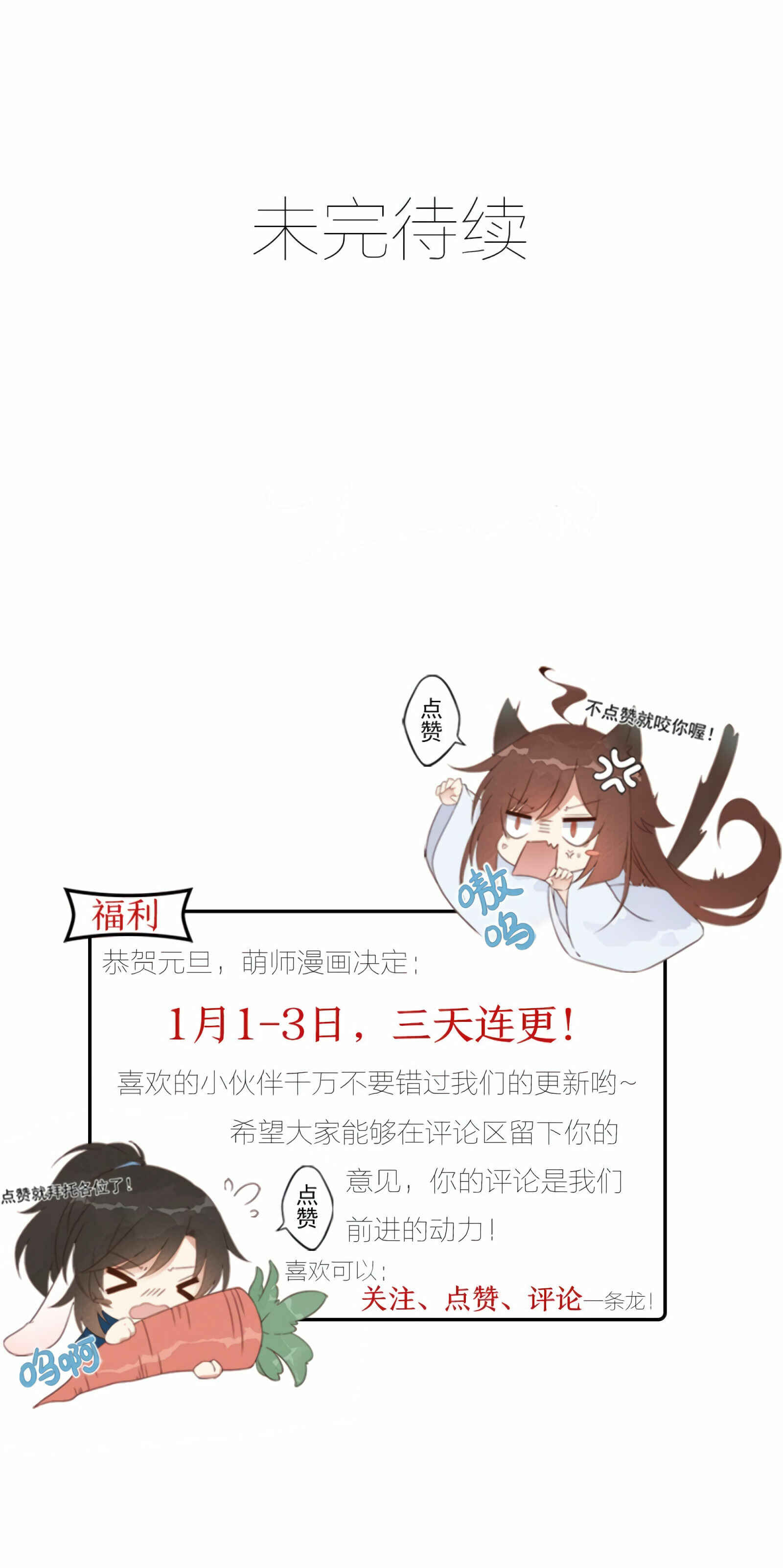 The Distinguished Cute Master Chapter 240 - Page 37