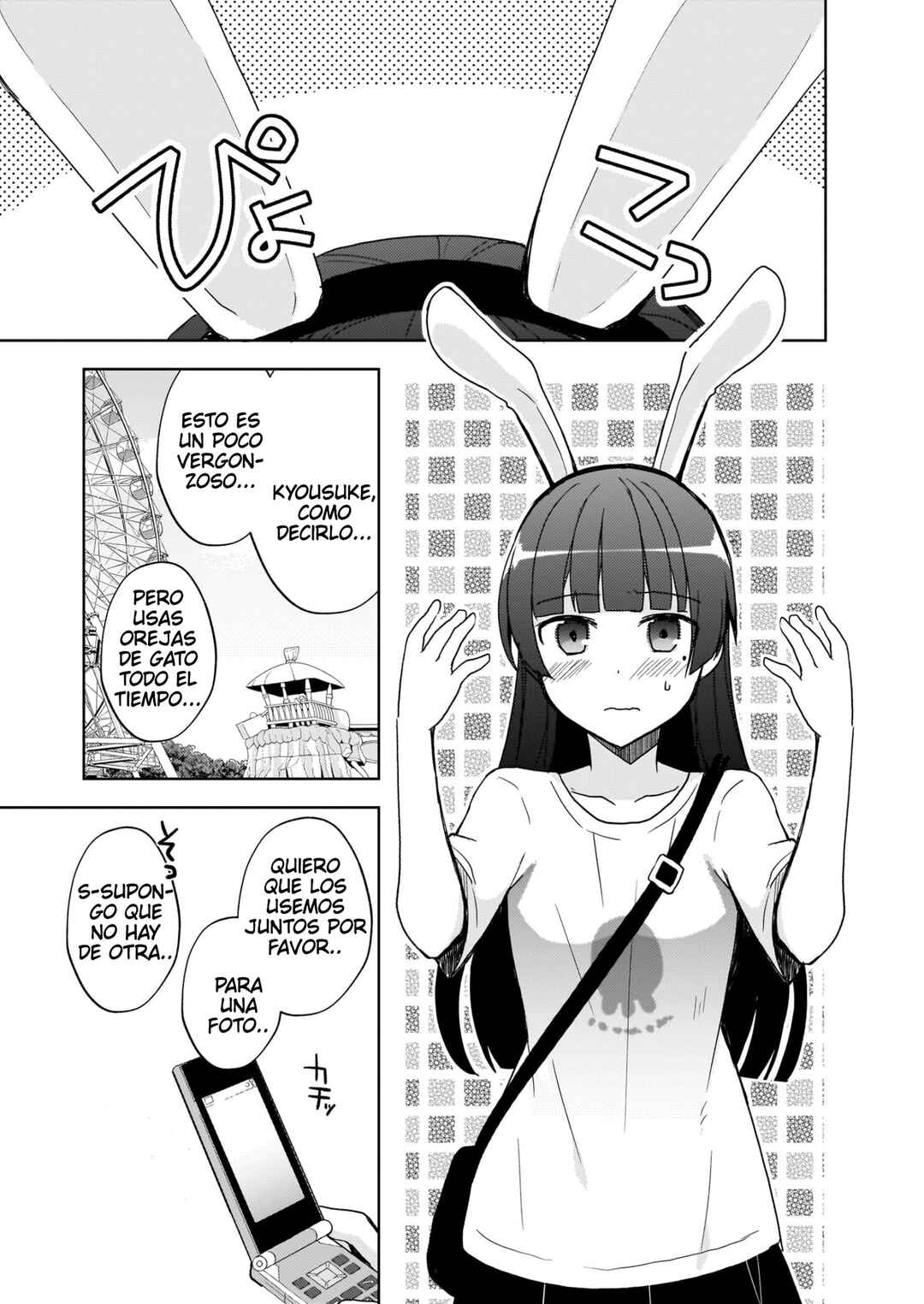 Ore no Imouto ga Konna ni Kawaii Wake ga Nai: Kuroneko If Chapter 22 - Page 12