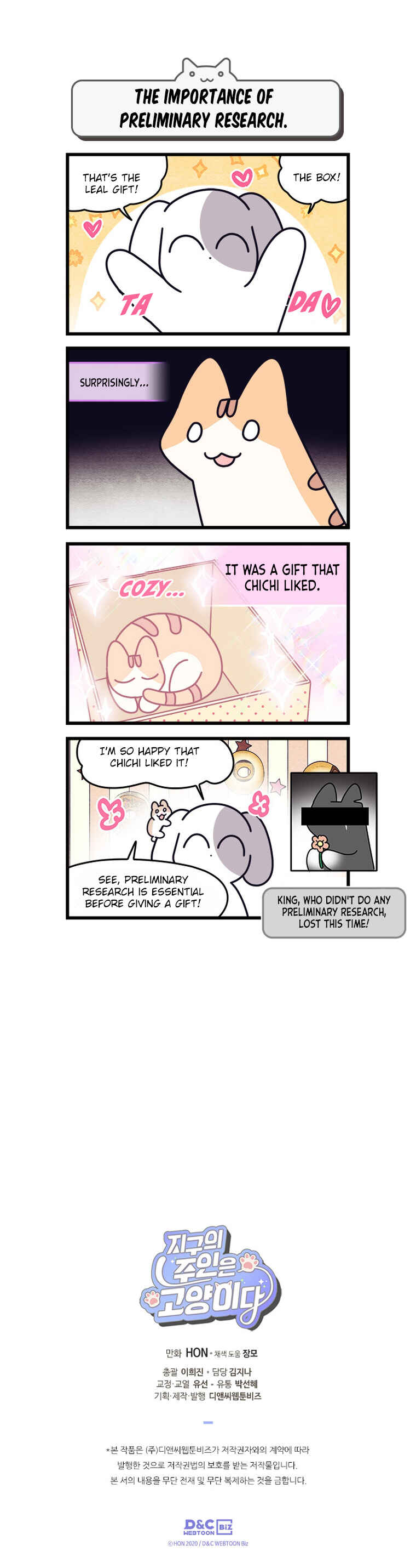 Jigu ui Juin eun Goyangida Chapter 182 - Page 6