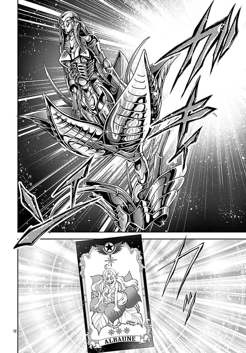 Saint Seiya: Saint Mariya Chapter 7 - Page 13