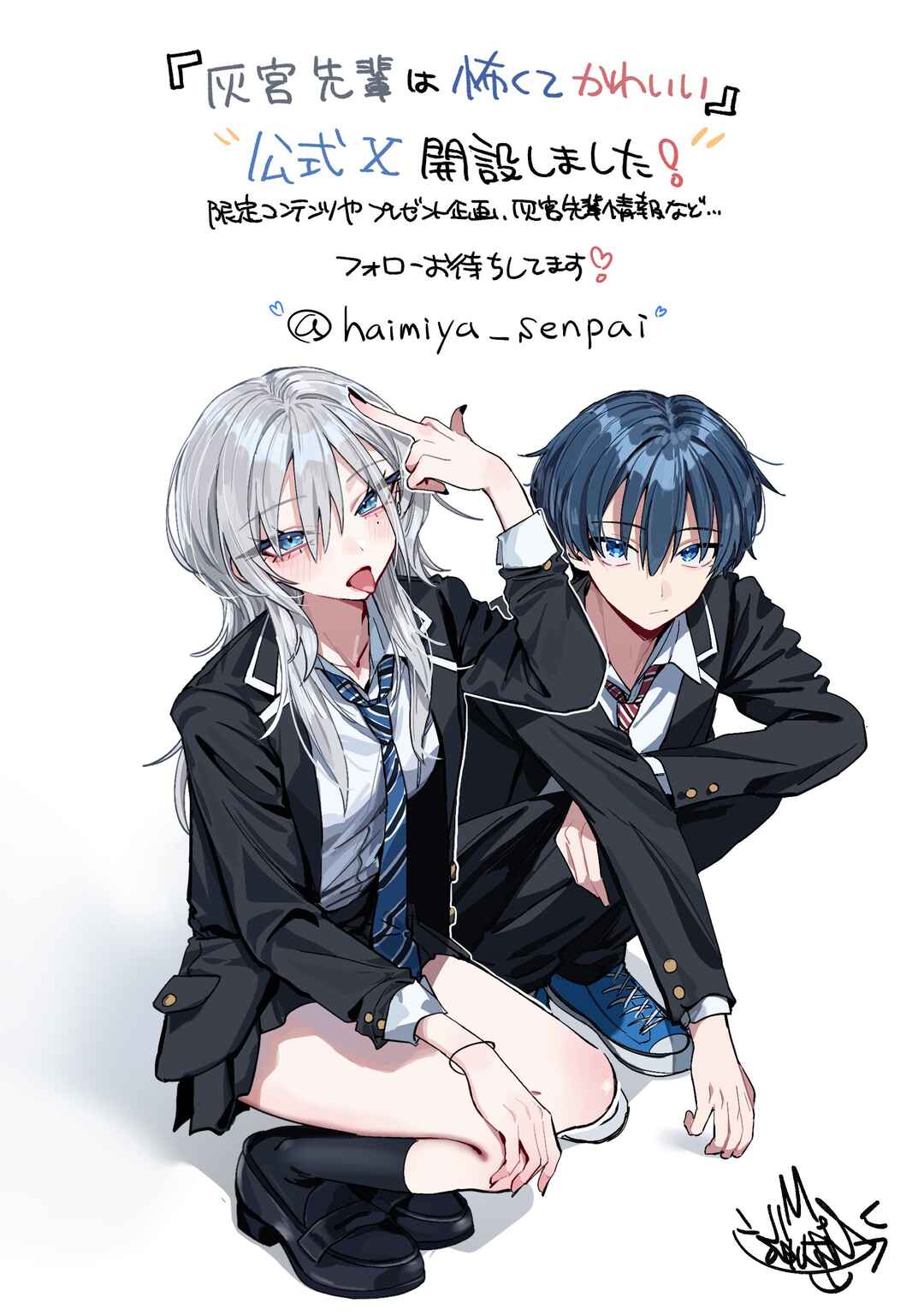 Haimiya-senpai wa Kowakute Kawaii Chapter 13 - Page 14