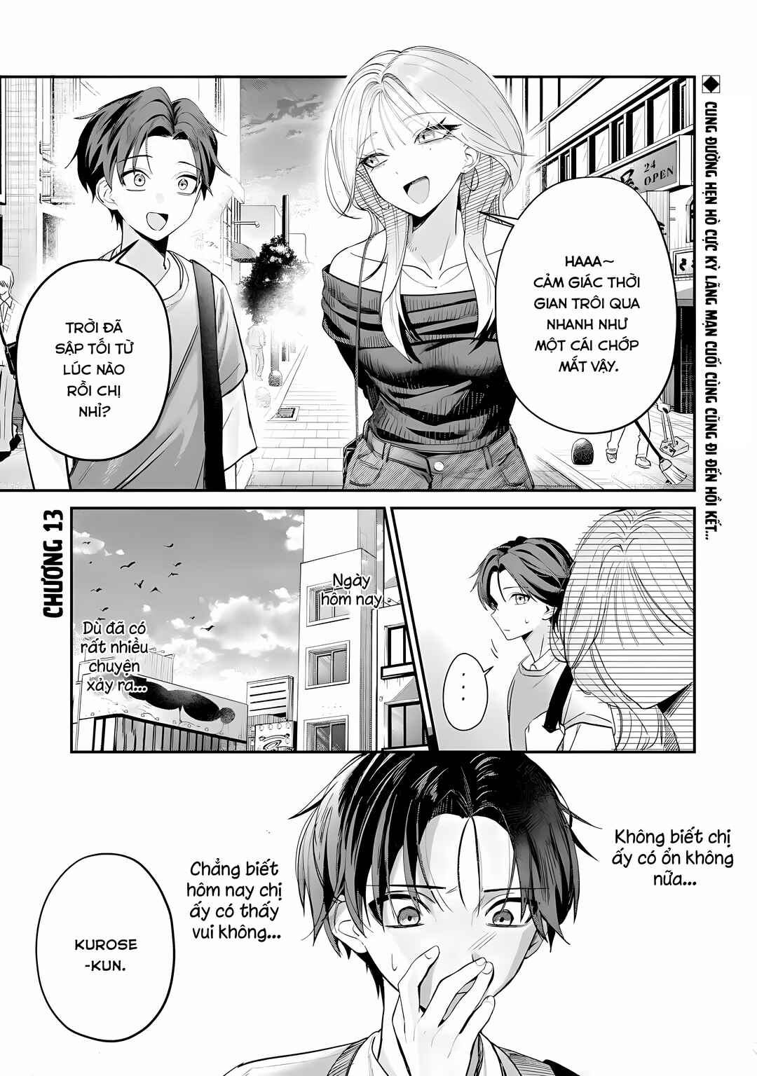 Haimiya-senpai wa Kowakute Kawaii Chapter 13 - Page 2