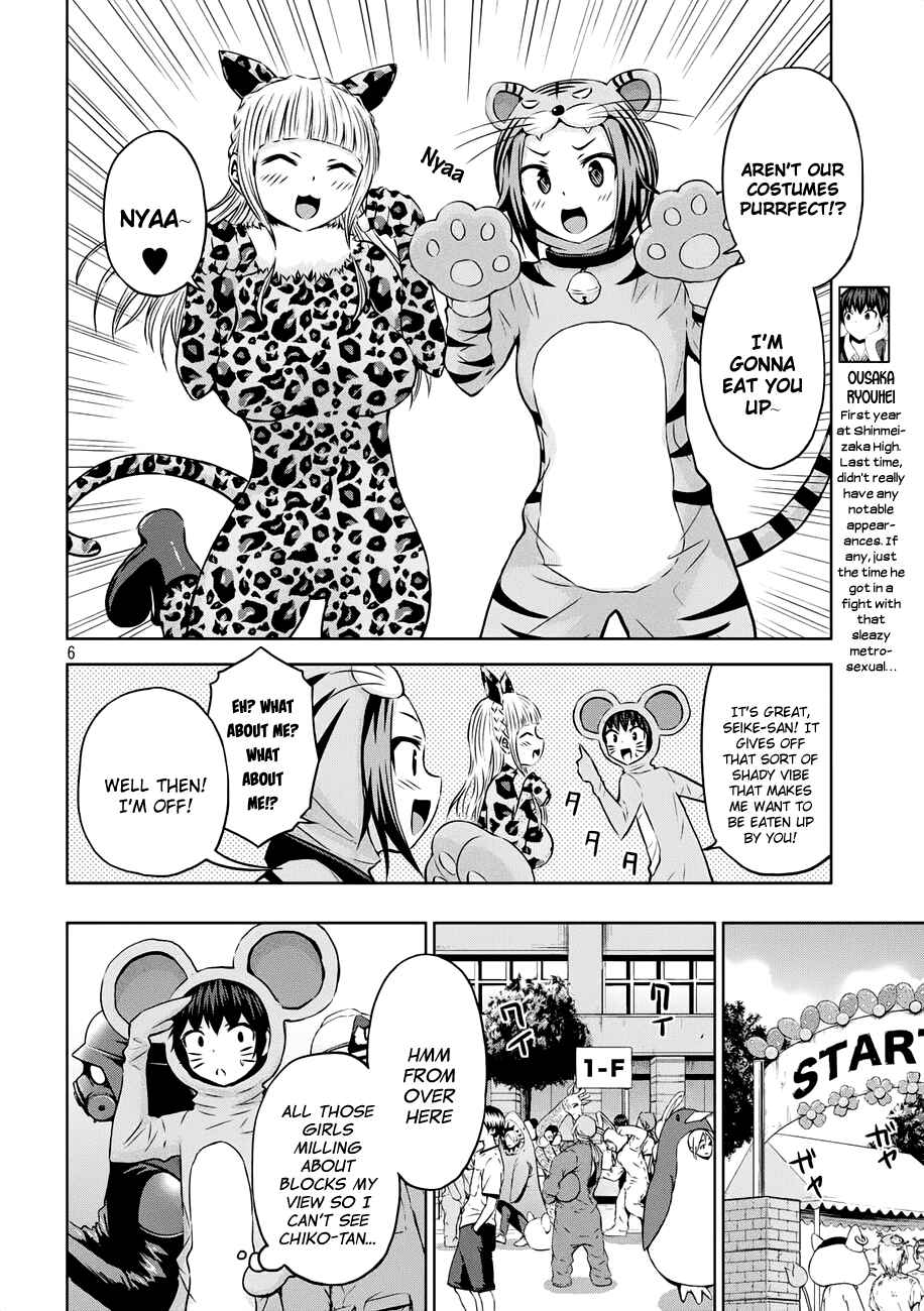 Chikotan, Kowareru Chapter 21 - Page 7