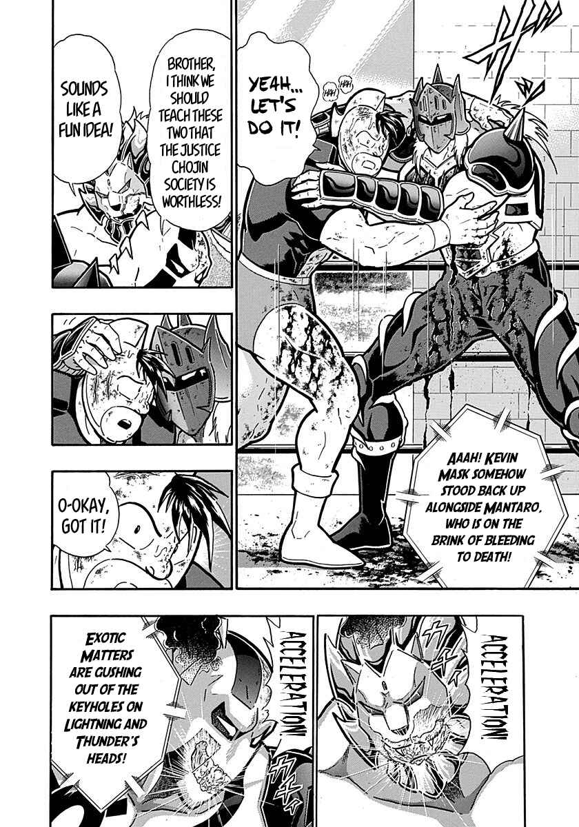 Kinnikuman II-Sei: Ultimate Chojin Tag Arc Chapter 296 - Page 14
