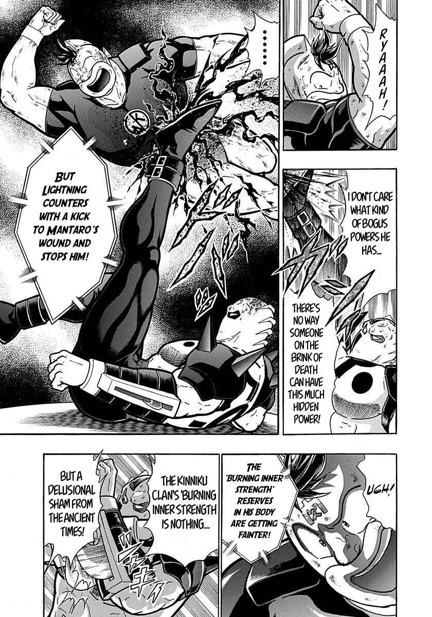 Kinnikuman II-Sei: Ultimate Chojin Tag Arc Chapter 296 - Page 7