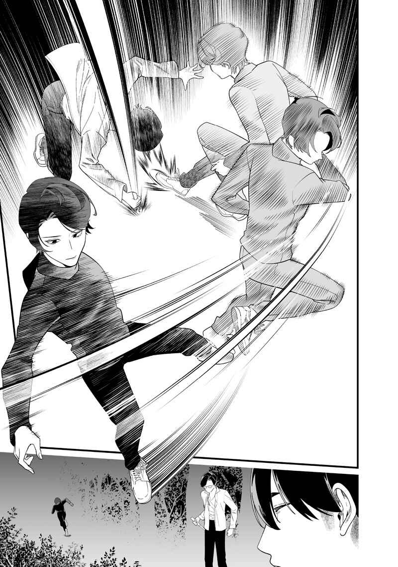 Maria no Danzai Chapter 50 - Page 6