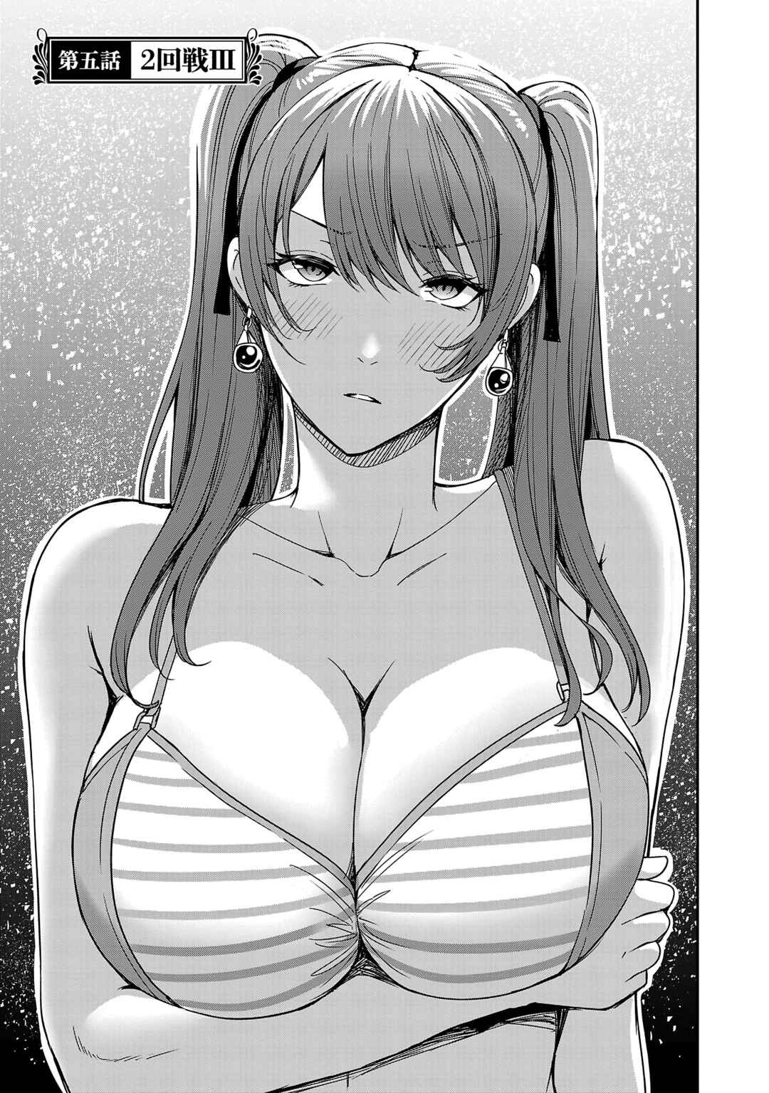 Tsuma ka Shi ka ~Haisen Koku no Onnatachi~ Chapter 5 - Page 1