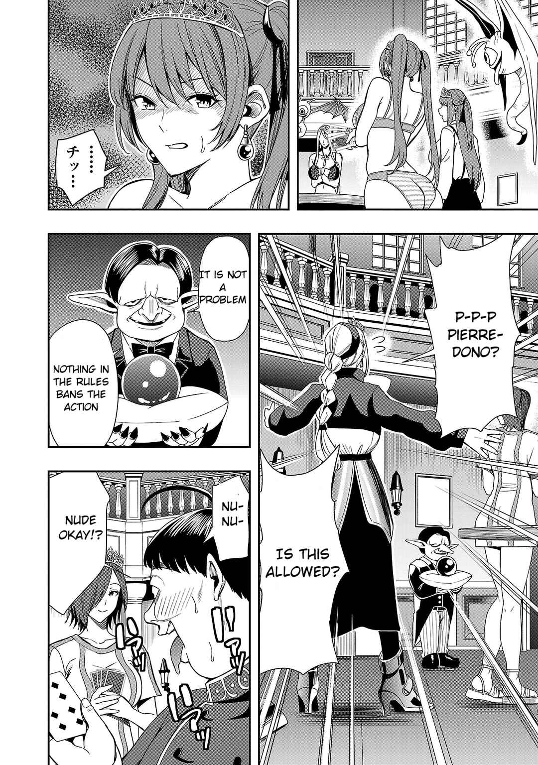 Tsuma ka Shi ka ~Haisen Koku no Onnatachi~ Chapter 5 - Page 4