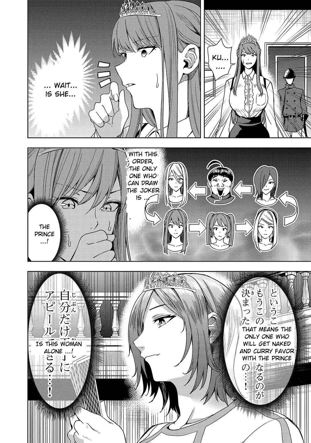 Tsuma ka Shi ka ~Haisen Koku no Onnatachi~ Chapter 5 - Page 6