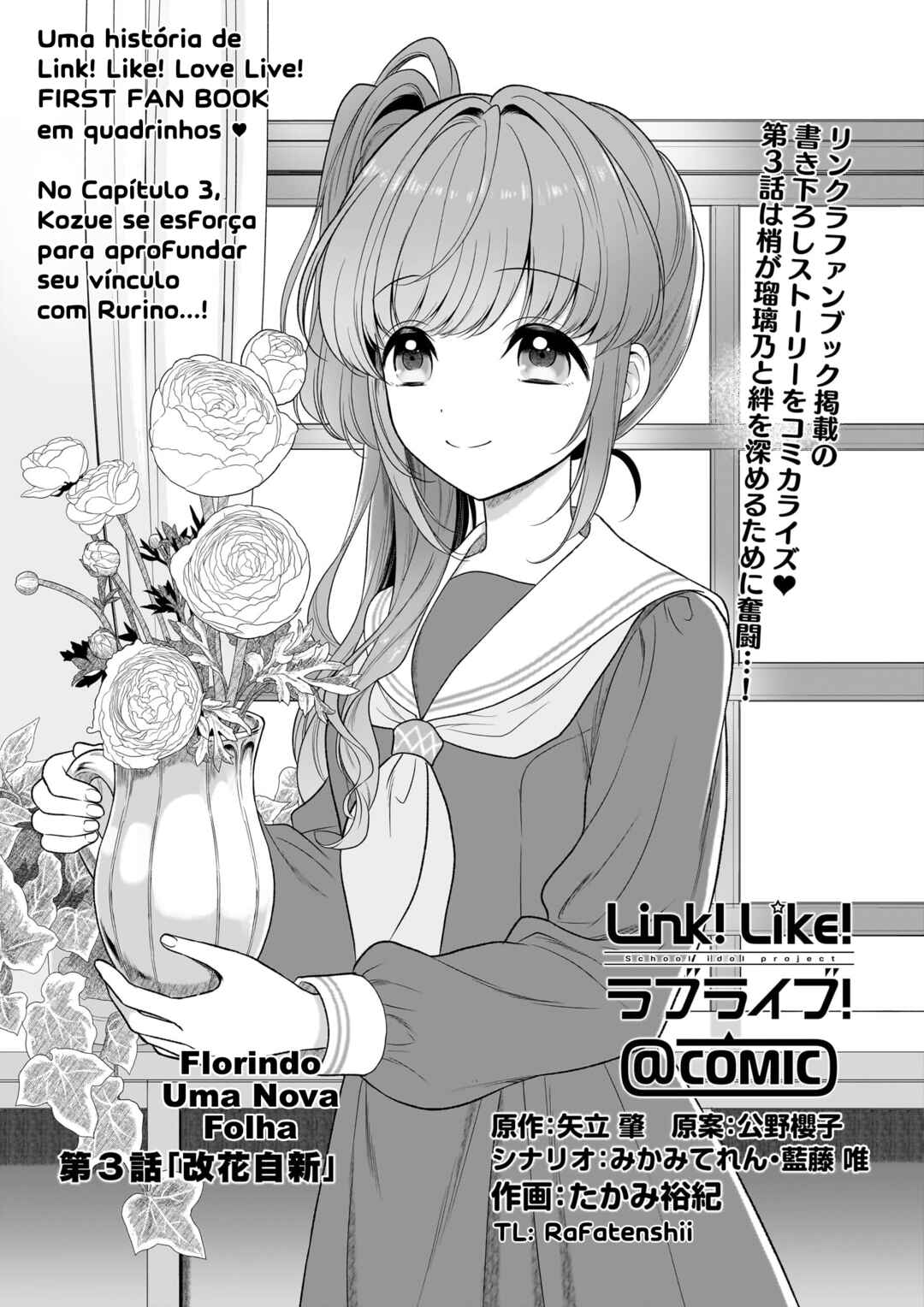Link! Like! Love Live! @COMIC Chapter 3 - Page 1