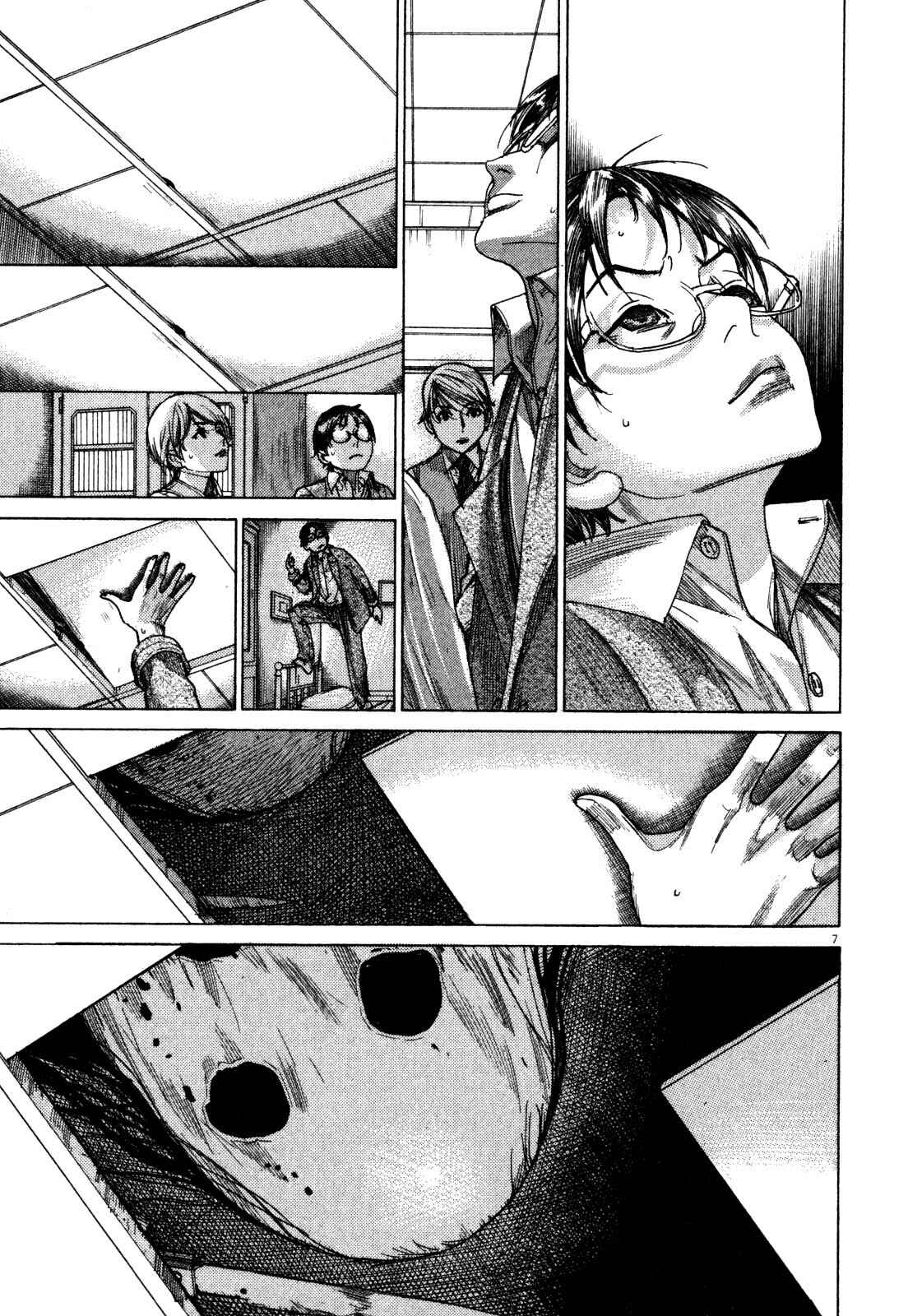 Yuureitou Chapter 8 - Page 9