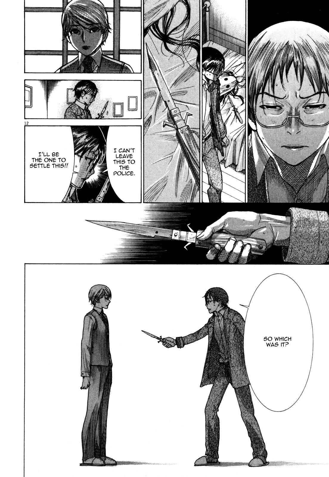 Yuureitou Chapter 8 - Page 14
