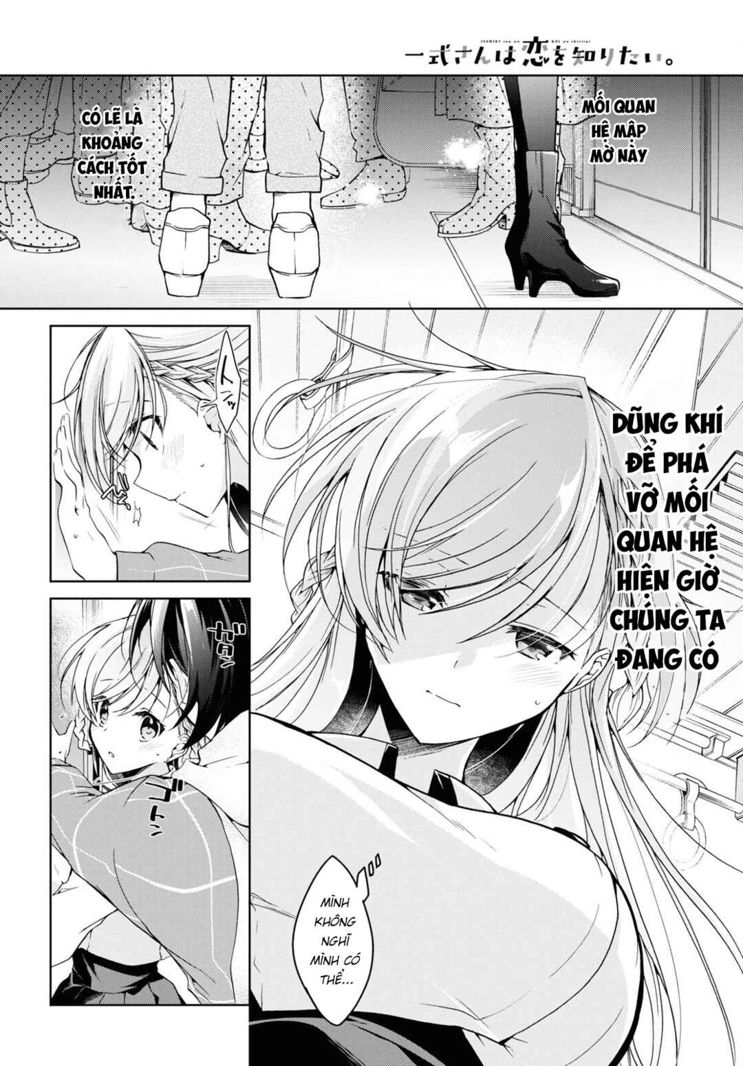 Isshiki-san wa Koi wo Shiritai. Chapter 17 - Page 6