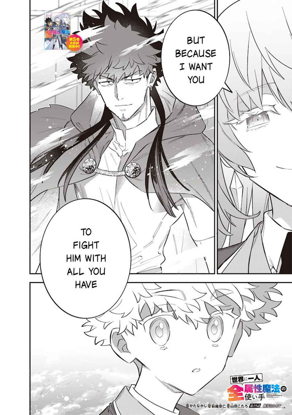 Sekai ni Hitori, Zenzokusei Mahou no Tsukaite Chapter 49 - Page 3