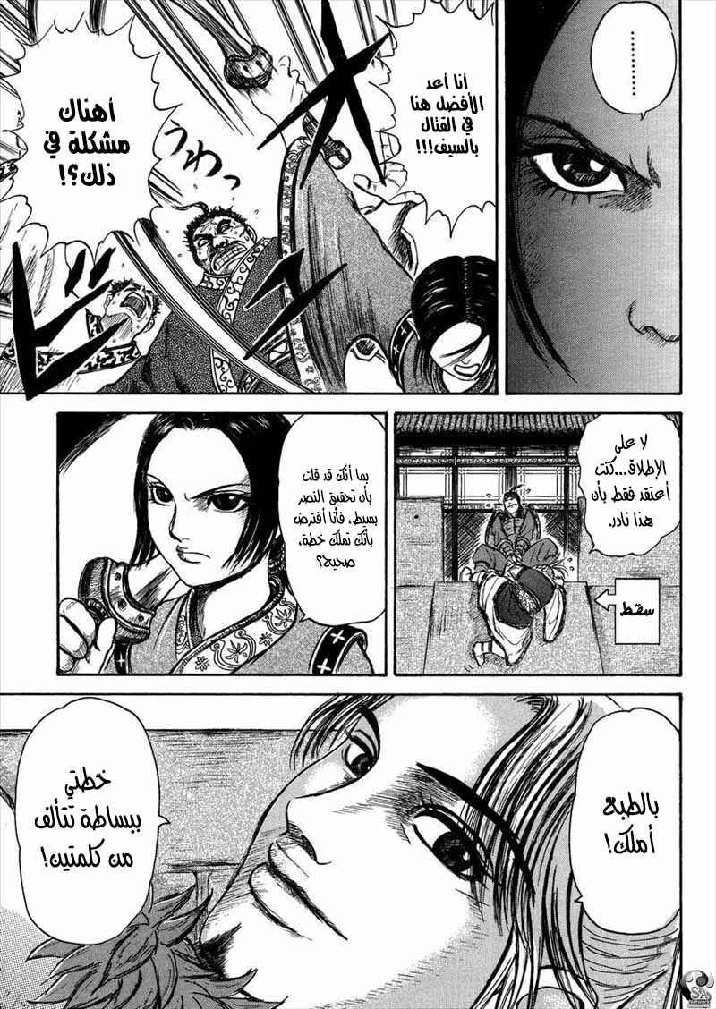 Li Mu Chapter ? - Page 11