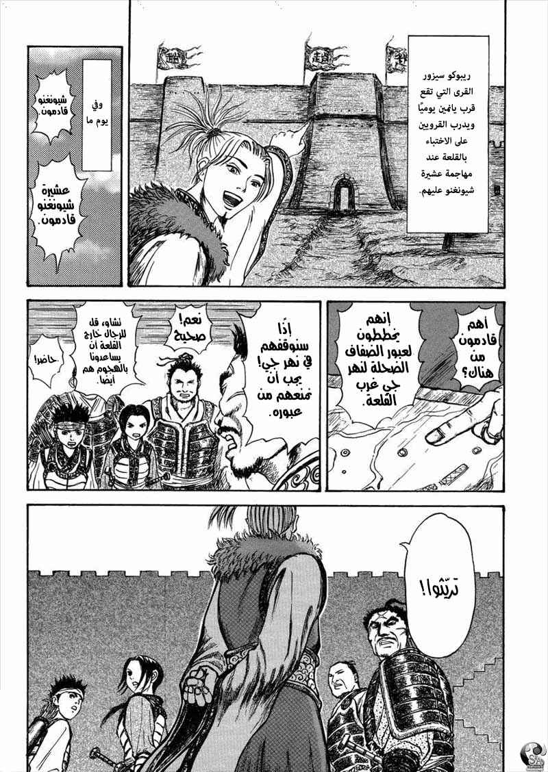 Li Mu Chapter ? - Page 14