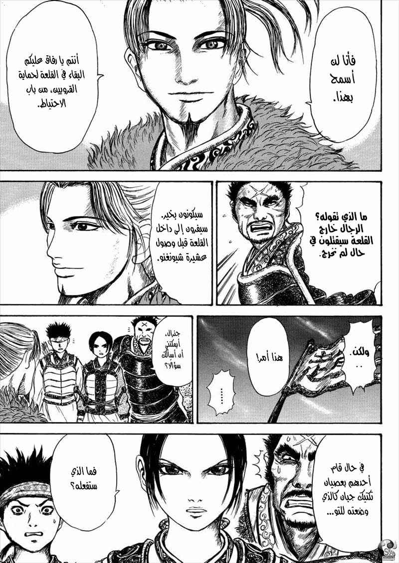 Li Mu Chapter ? - Page 15