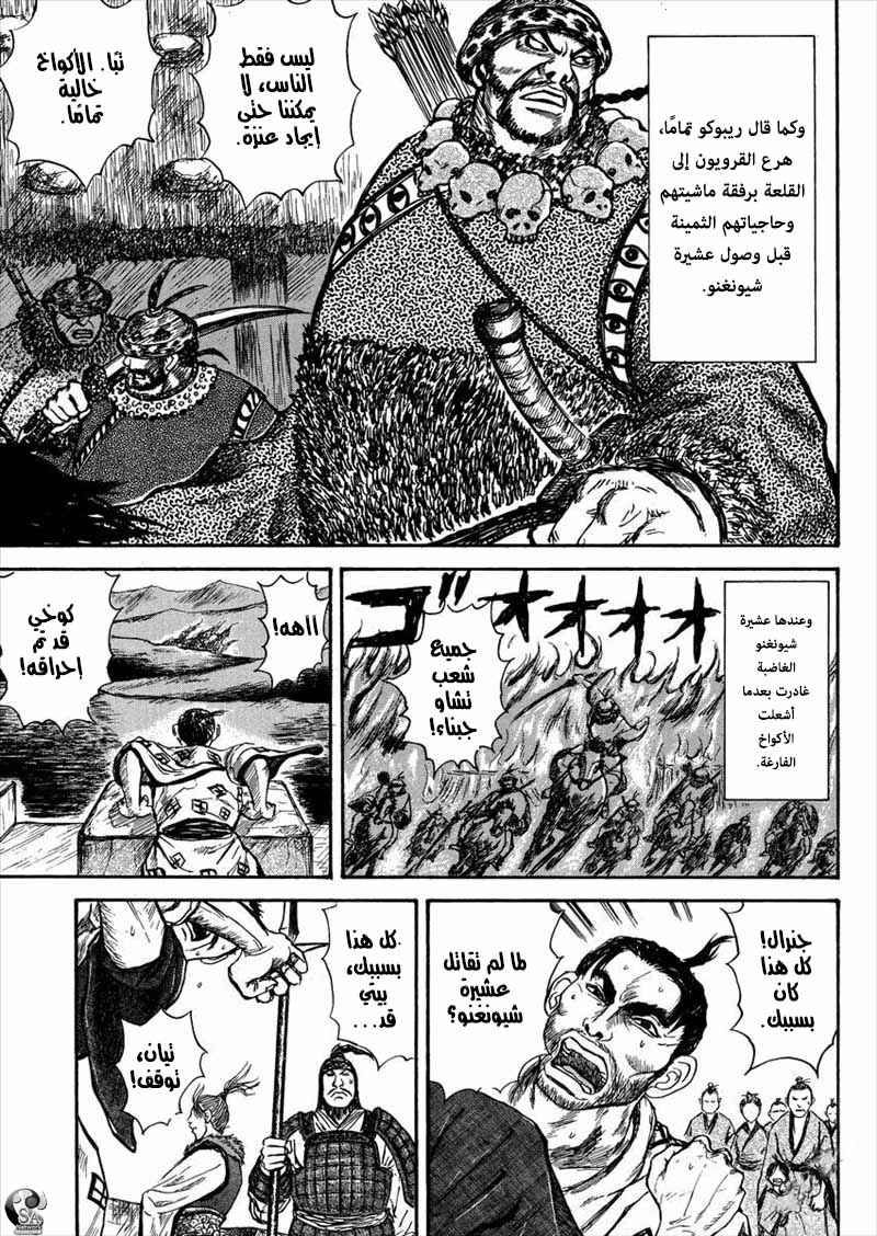 Li Mu Chapter ? - Page 17