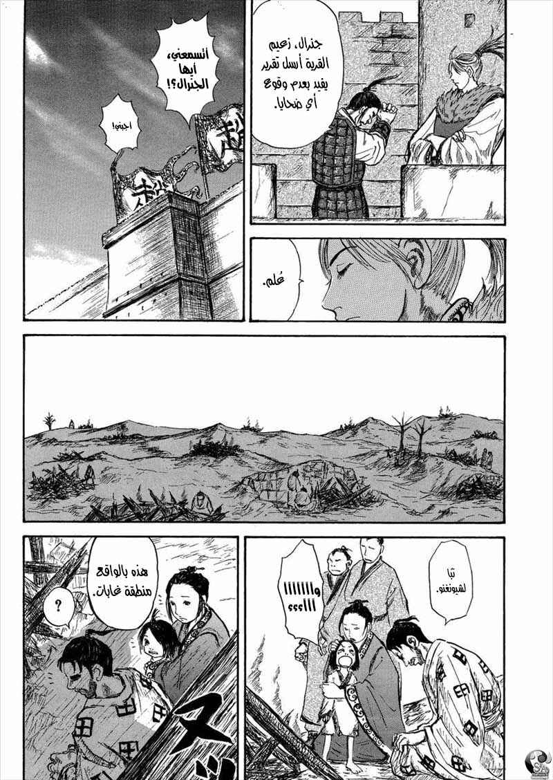 Li Mu Chapter ? - Page 18