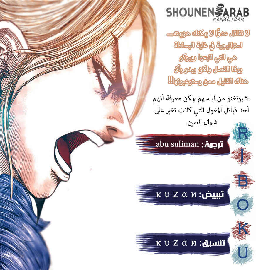 Li Mu Chapter ? - Page 2