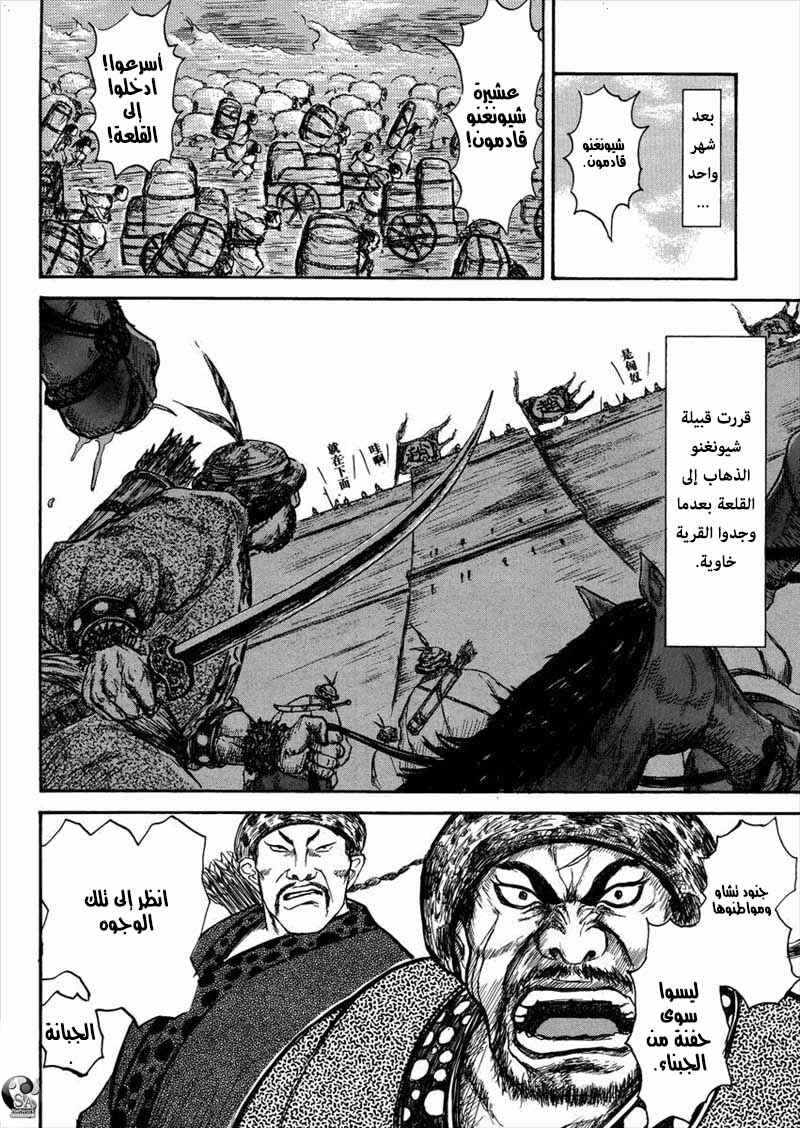 Li Mu Chapter ? - Page 20