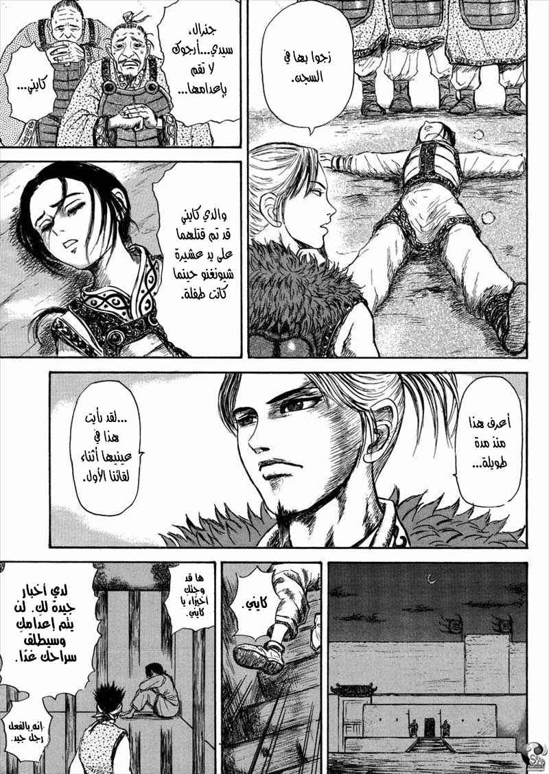 Li Mu Chapter ? - Page 23