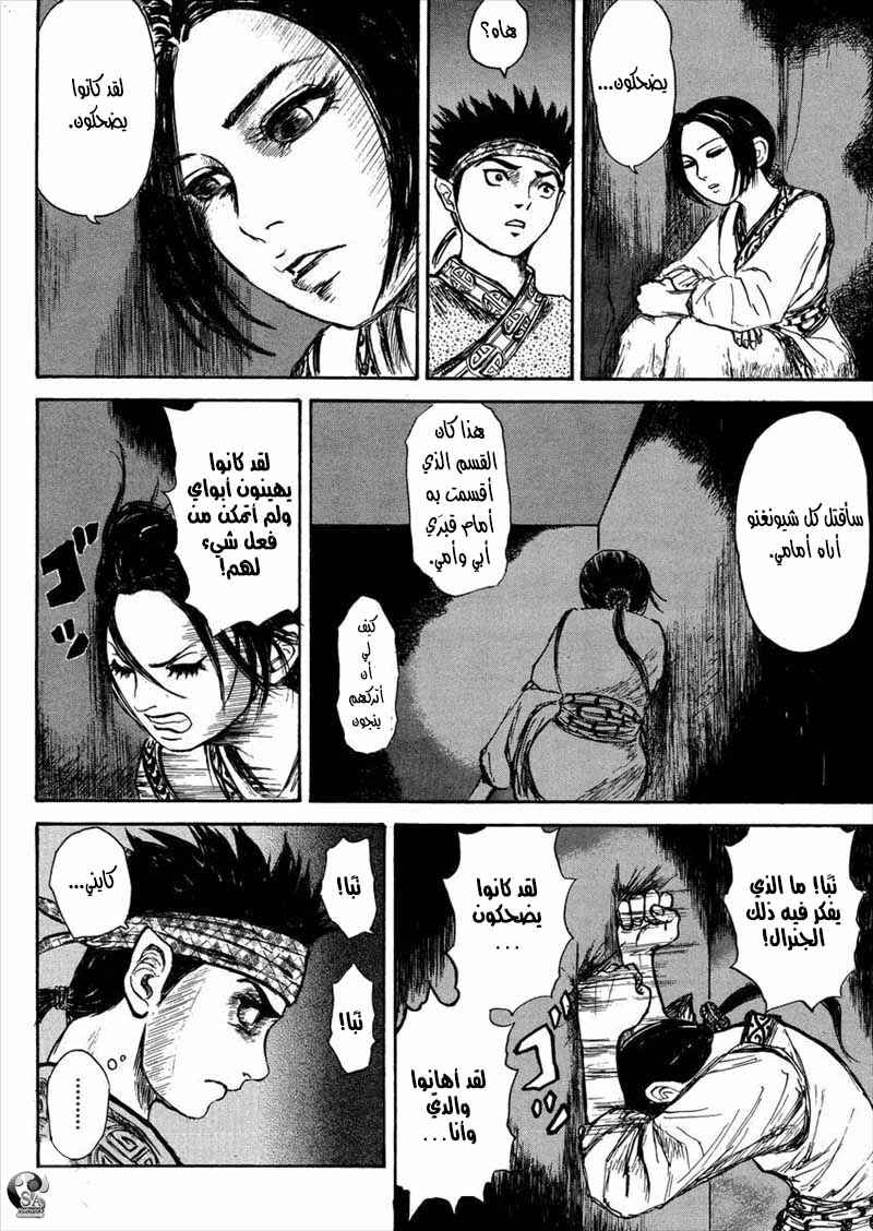 Li Mu Chapter ? - Page 24