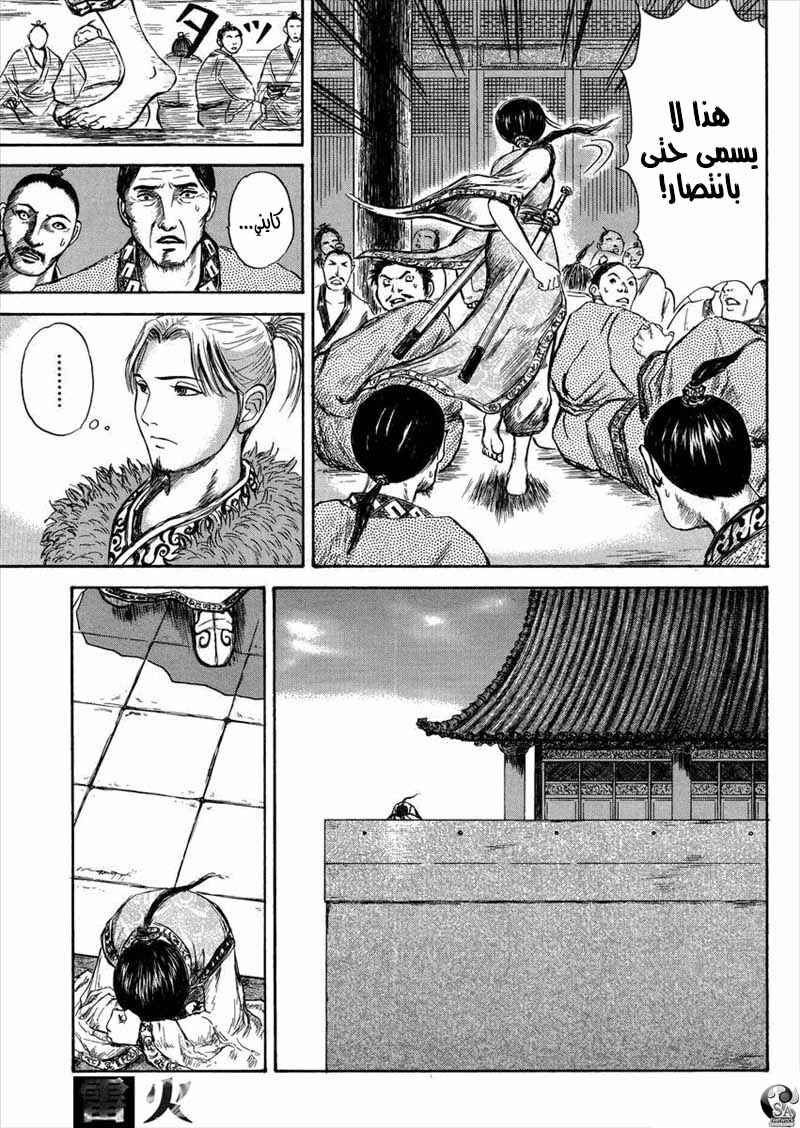 Li Mu Chapter ? - Page 27