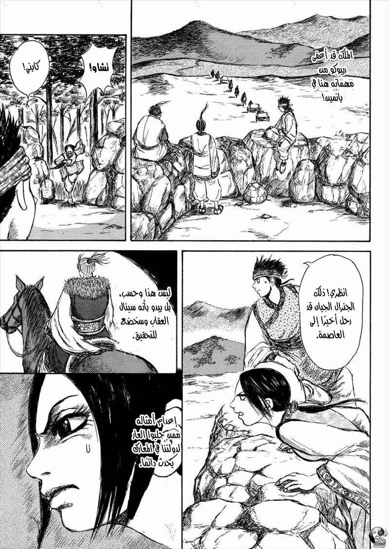 Li Mu Chapter ? - Page 35