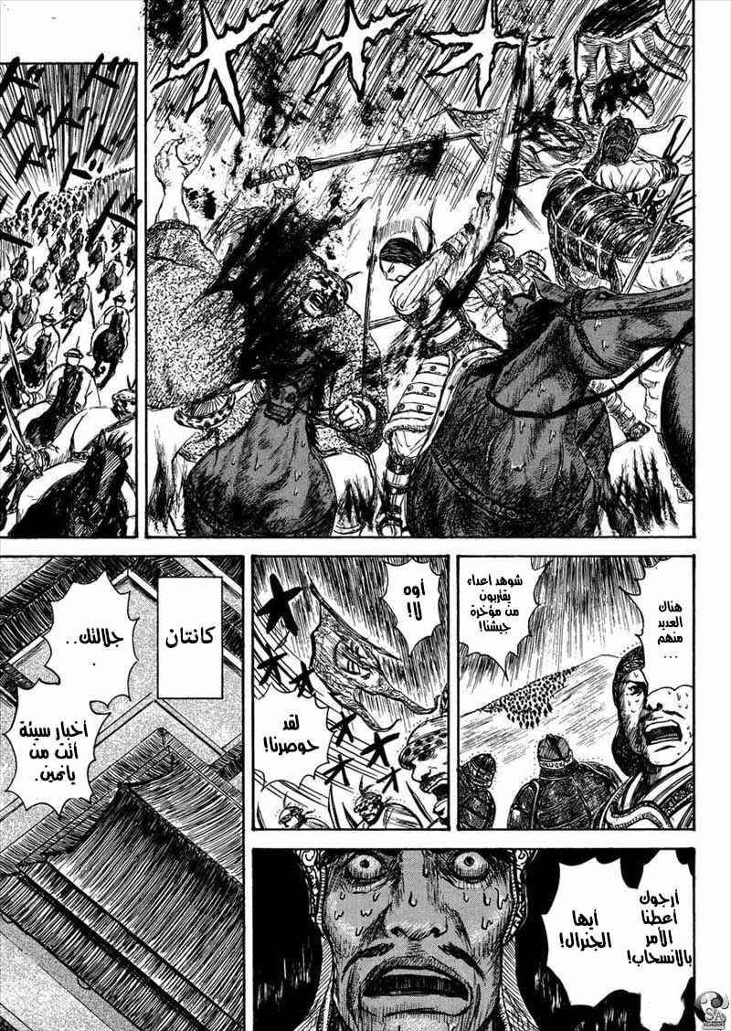 Li Mu Chapter ? - Page 37