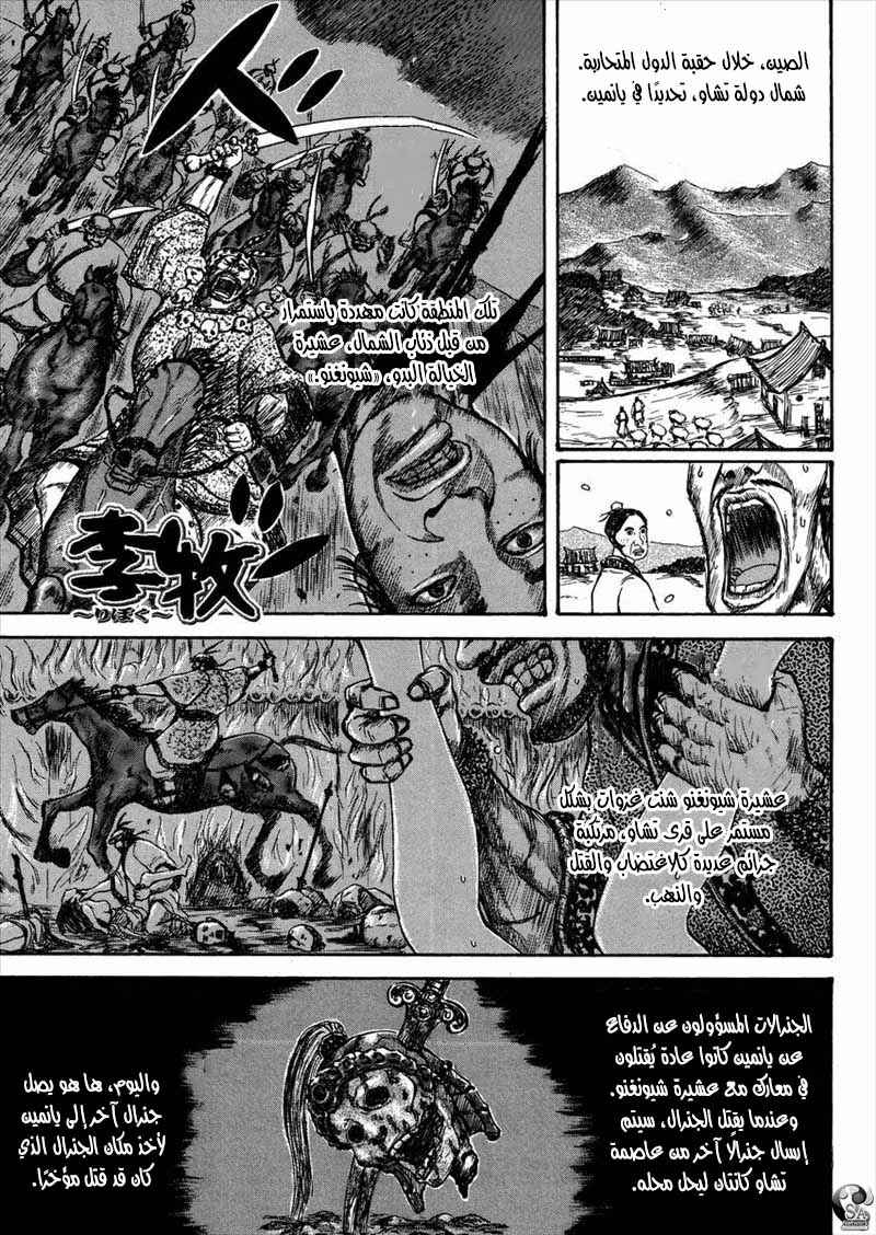 Li Mu Chapter ? - Page 5