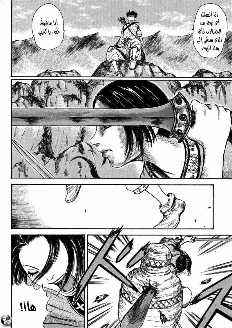 Li Mu Chapter ? - Page 6