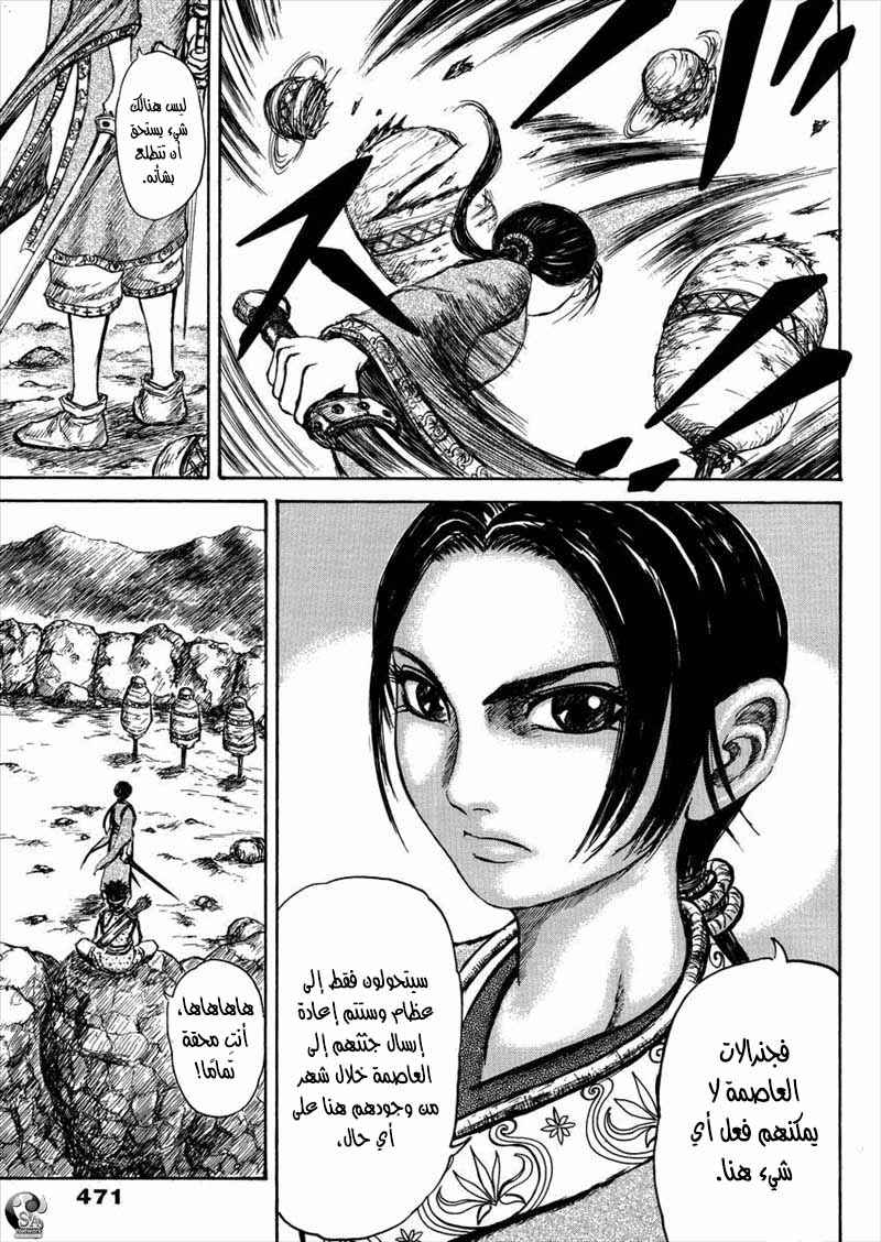 Li Mu Chapter ? - Page 7