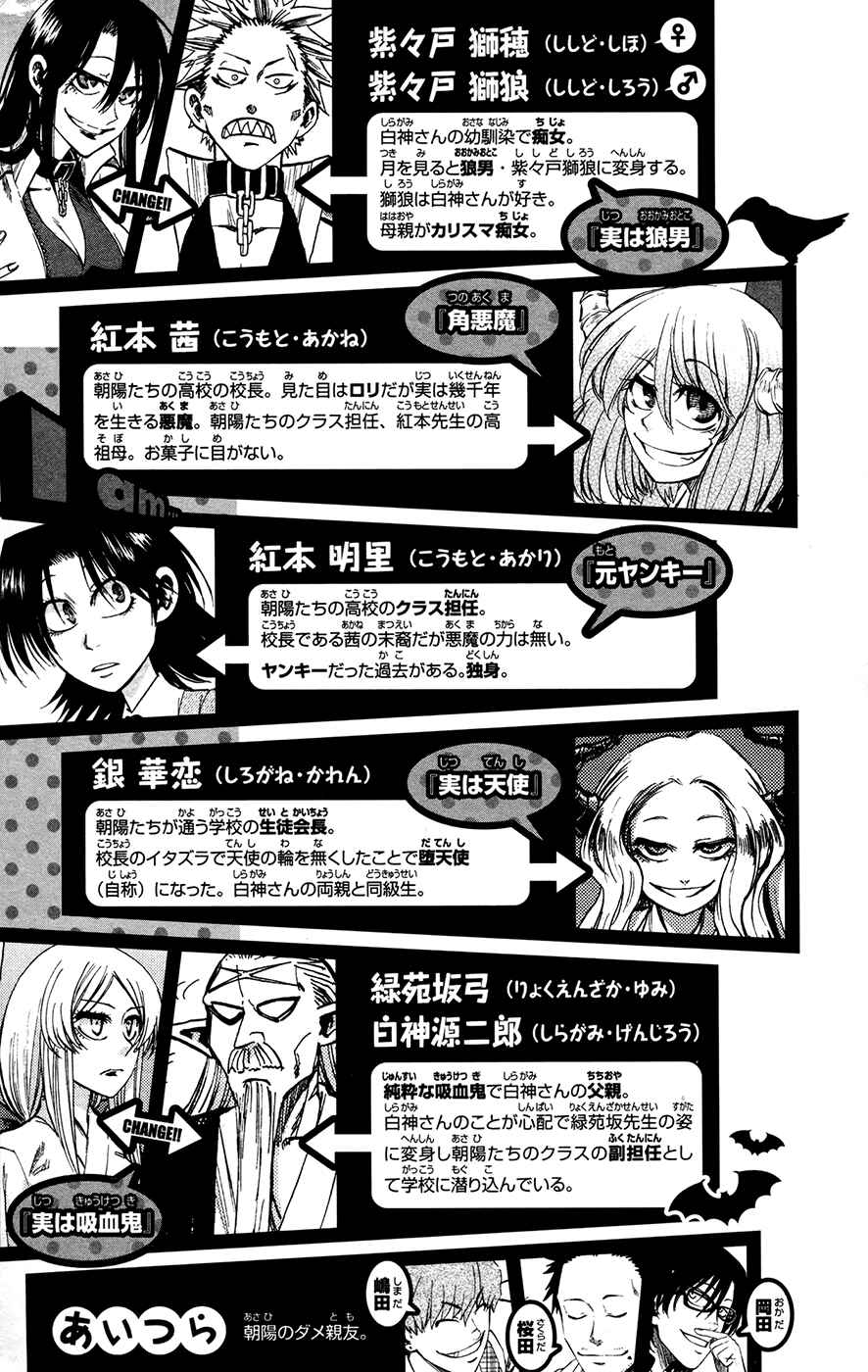 Jitsu wa Watashi wa Chapter 107 - Page 7