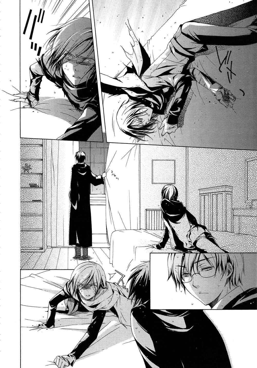 Harry Potter - The World (Doujinshi) Chapter 6 - Page 25