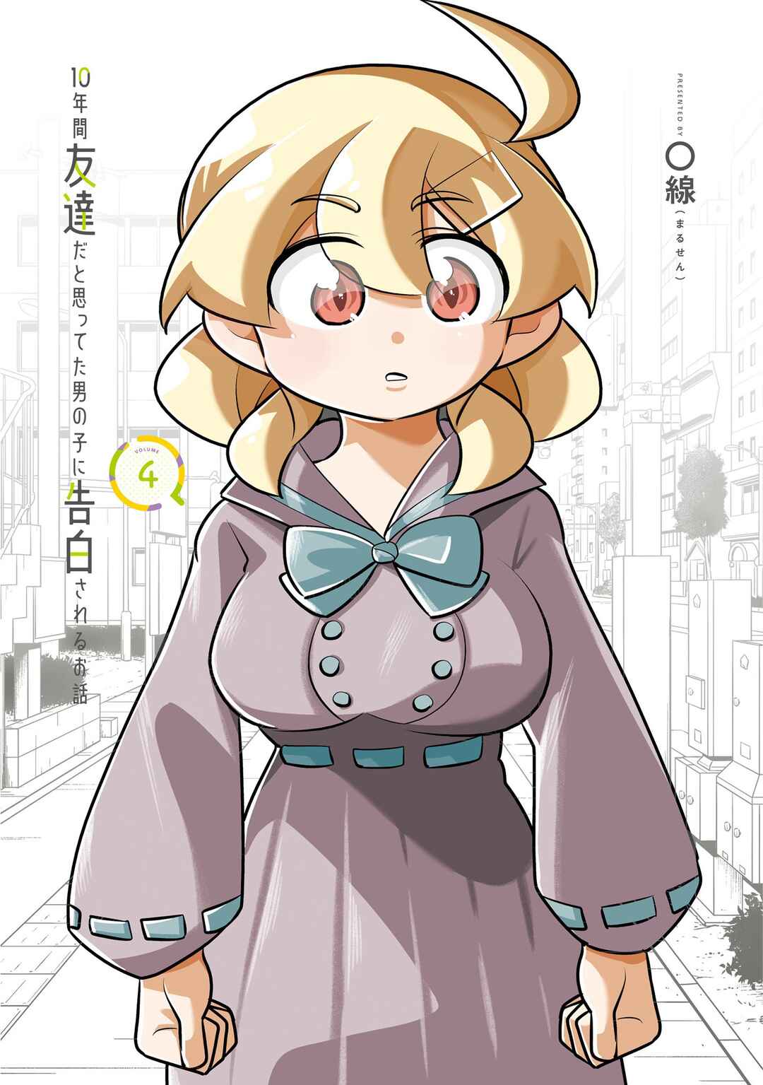 10-nenkan Tomodachi dato Omotteta Otokonoko ni Kokuhaku Sareru Ohanashi Chapter 18.1 - Page 3