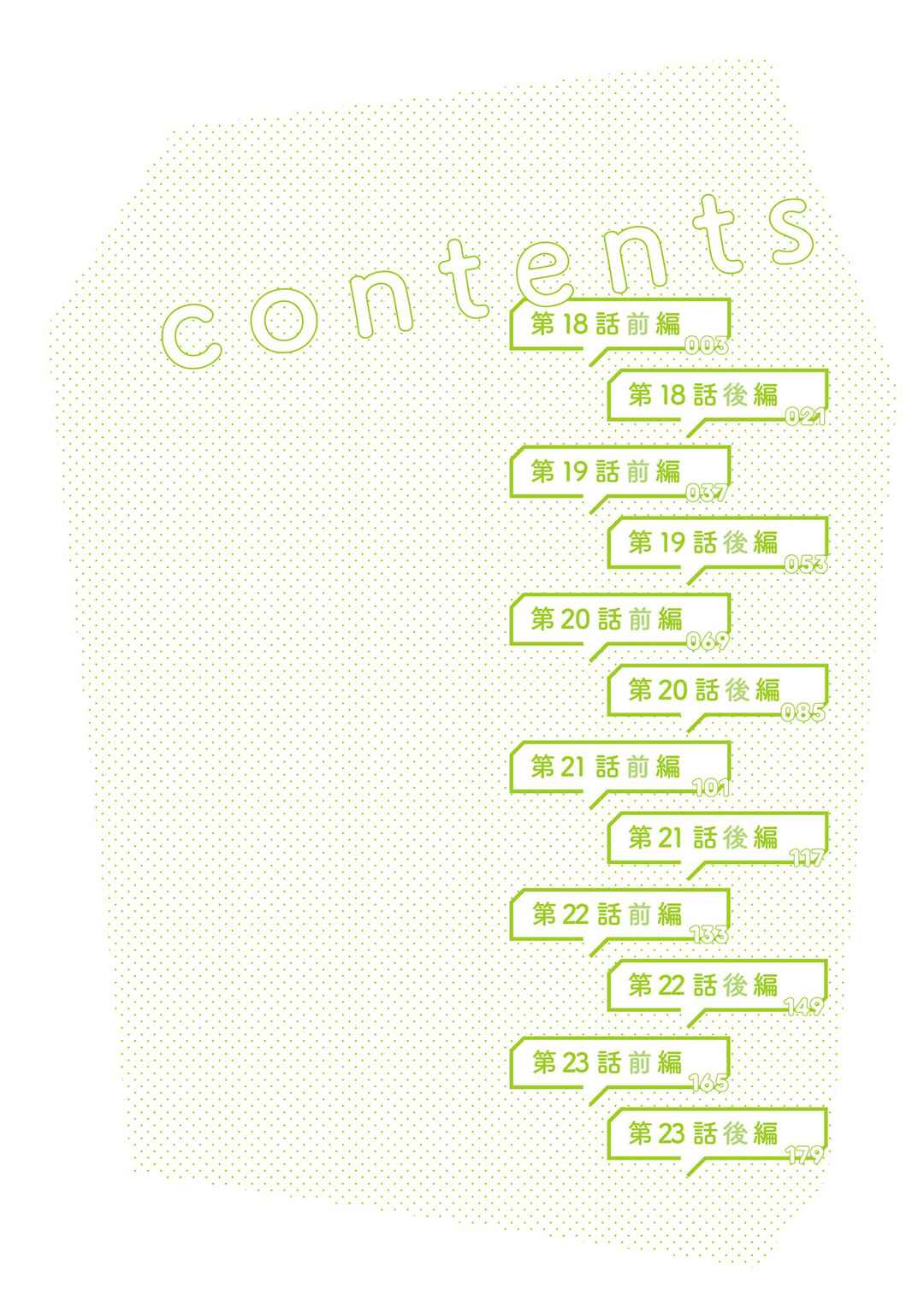 10-nenkan Tomodachi dato Omotteta Otokonoko ni Kokuhaku Sareru Ohanashi Chapter 18.1 - Page 4