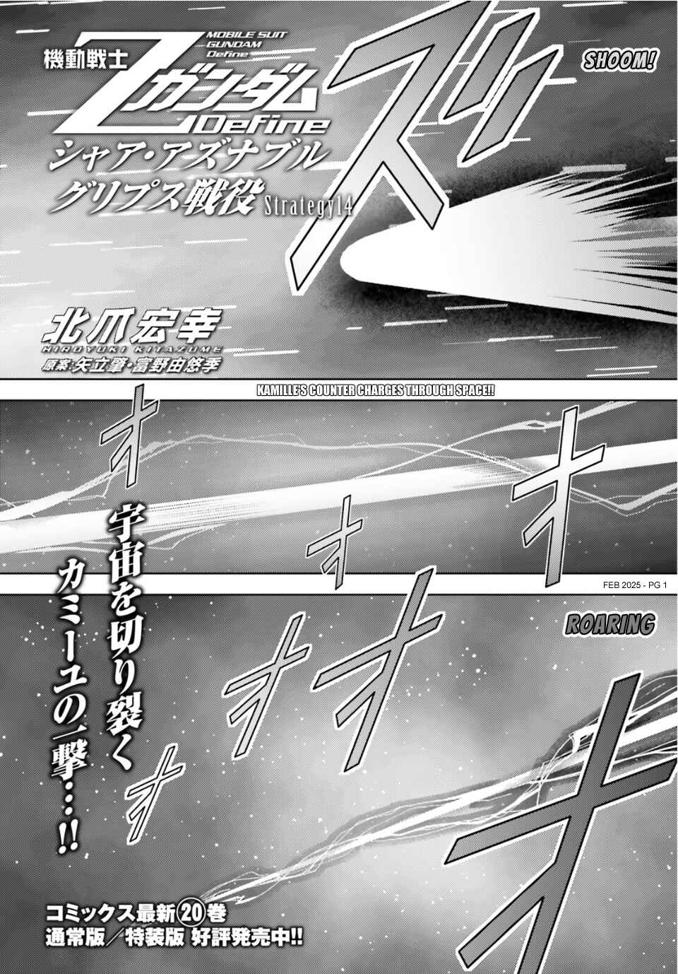 Kidou Senshi Z Gundam Define Chapter 98 - Page 2