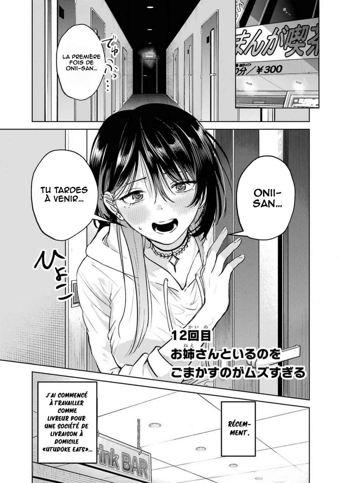 Haitatsusaki no Oneesan ga Kowasugiru Hanashi Chapter 12 - Page 2