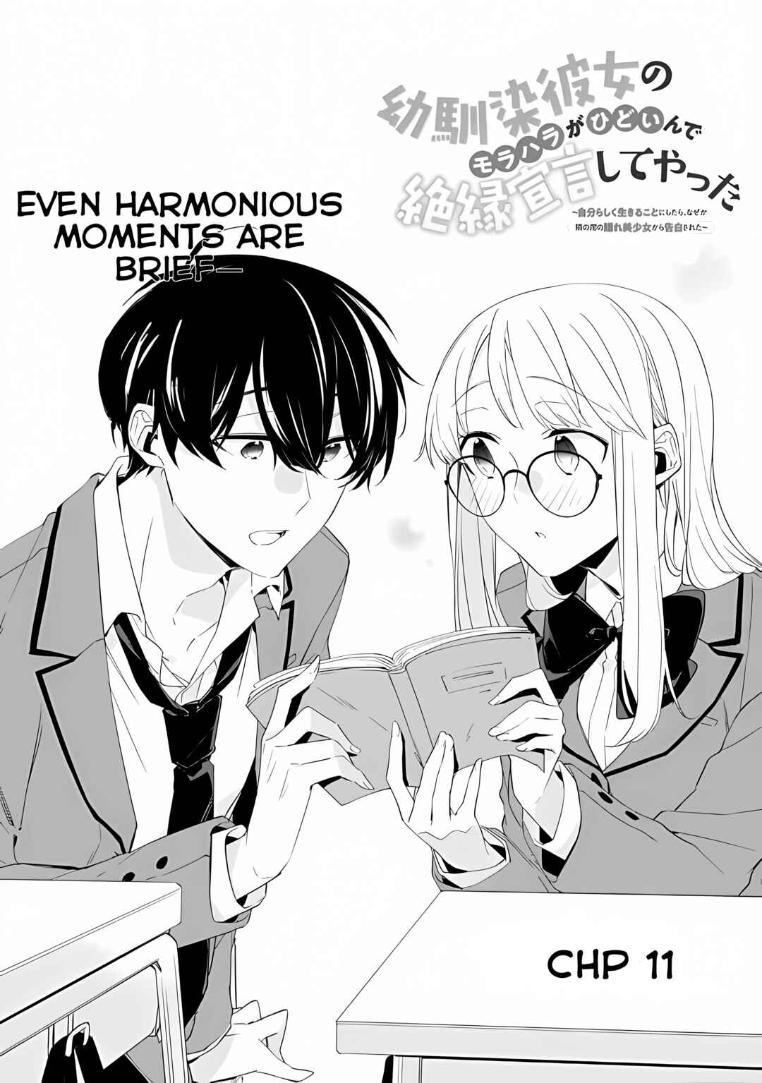 Osananajimi Kanojo no Morahara ga Hidoin de Zetsuen Sengen shite Yatta Chapter 11 - Page 2