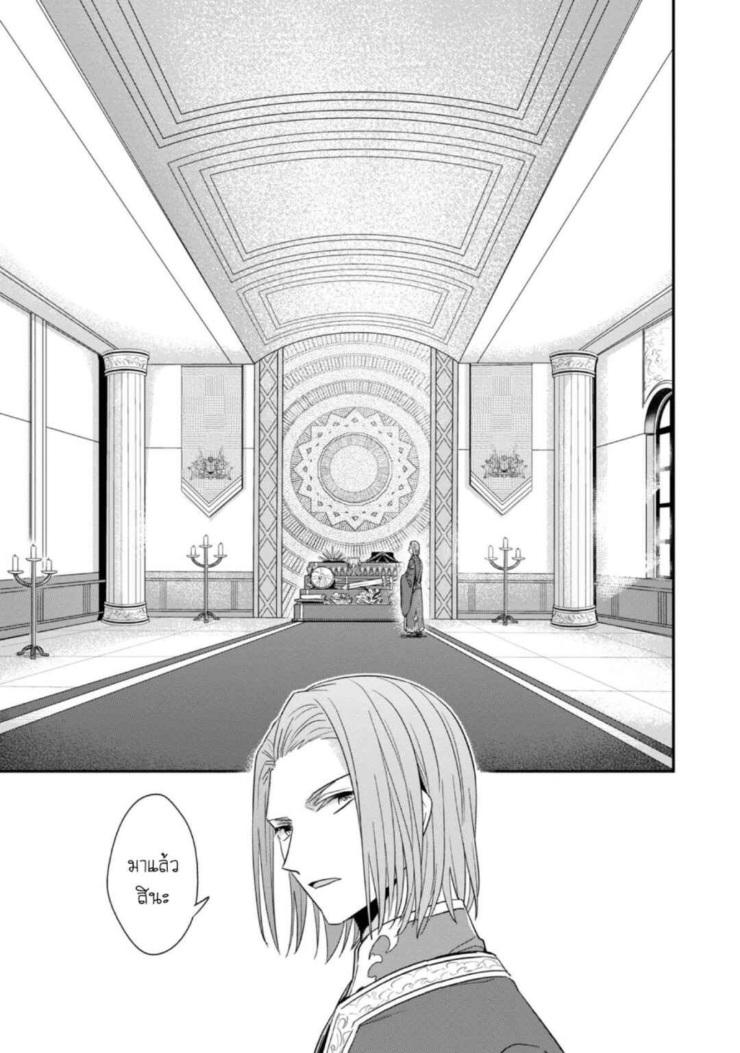 Honzuki no Gekokujou: Shisho ni Naru tame ni wa Shudan o Erandeiraremasen—Dai-2 Bu: Hon no Tamenara Miko ni Naru! Chapter 43 - Page 26