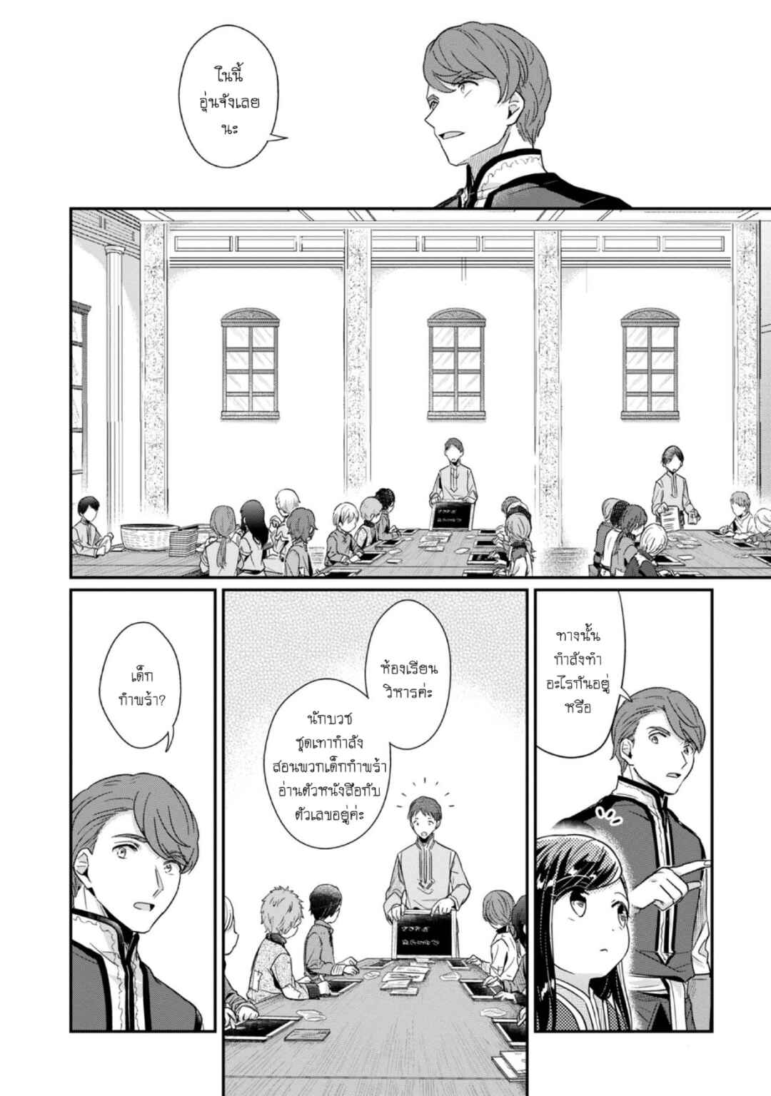 Honzuki no Gekokujou: Shisho ni Naru tame ni wa Shudan o Erandeiraremasen—Dai-2 Bu: Hon no Tamenara Miko ni Naru! Chapter 43 - Page 5