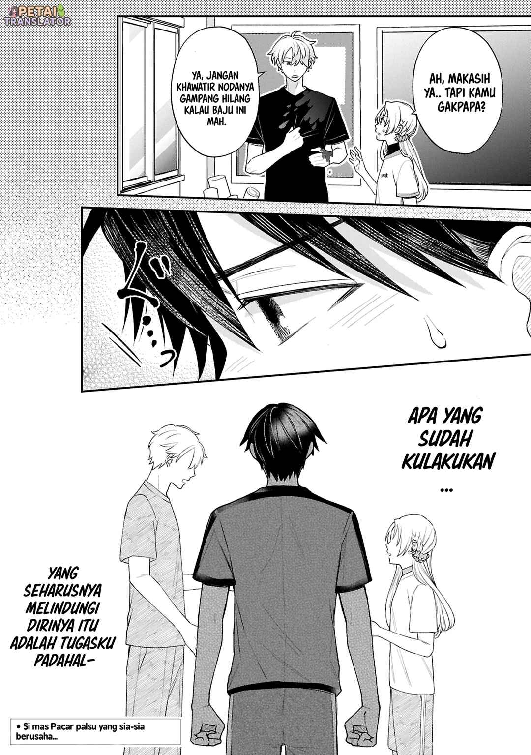 Inaho-kun wa Nise Kanojo no Hazu na no ni Chapter 16 - Page 12